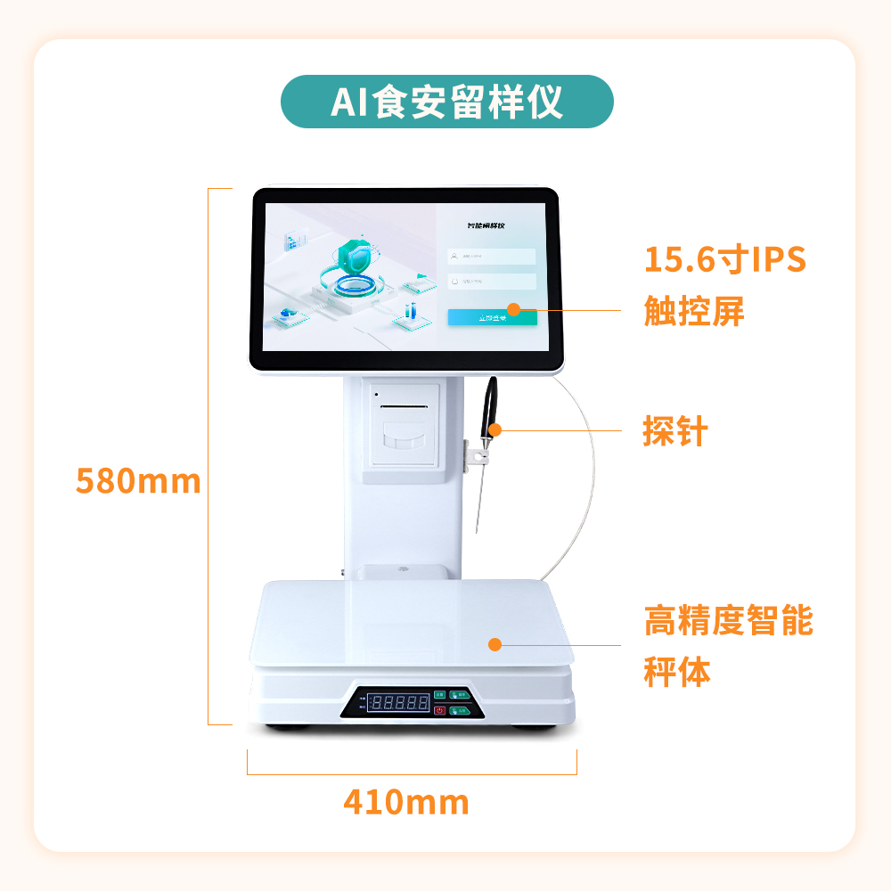 2-AI食安留样仪.jpg 2-AI食安留样仪.jpg