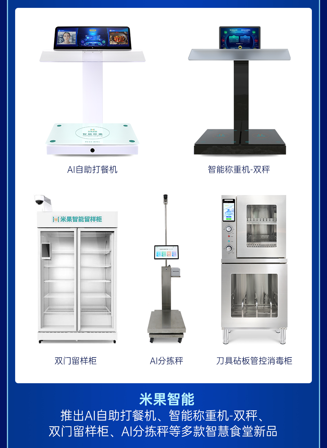 智慧农业2024年度总结长图_05.jpg